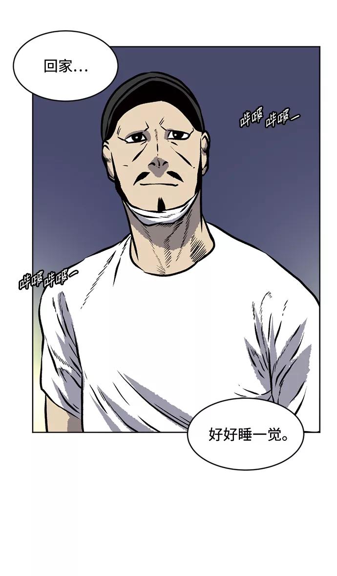 《靶子》第69话 第12页