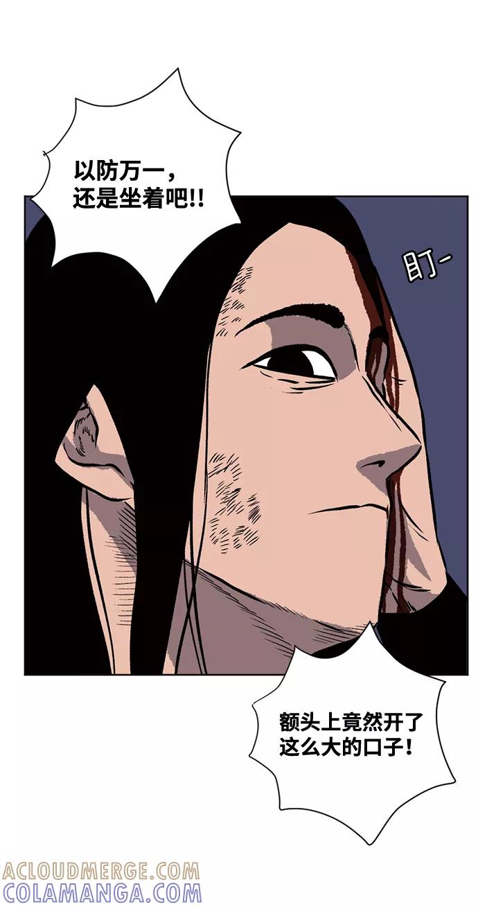 《靶子》第69话 第4页