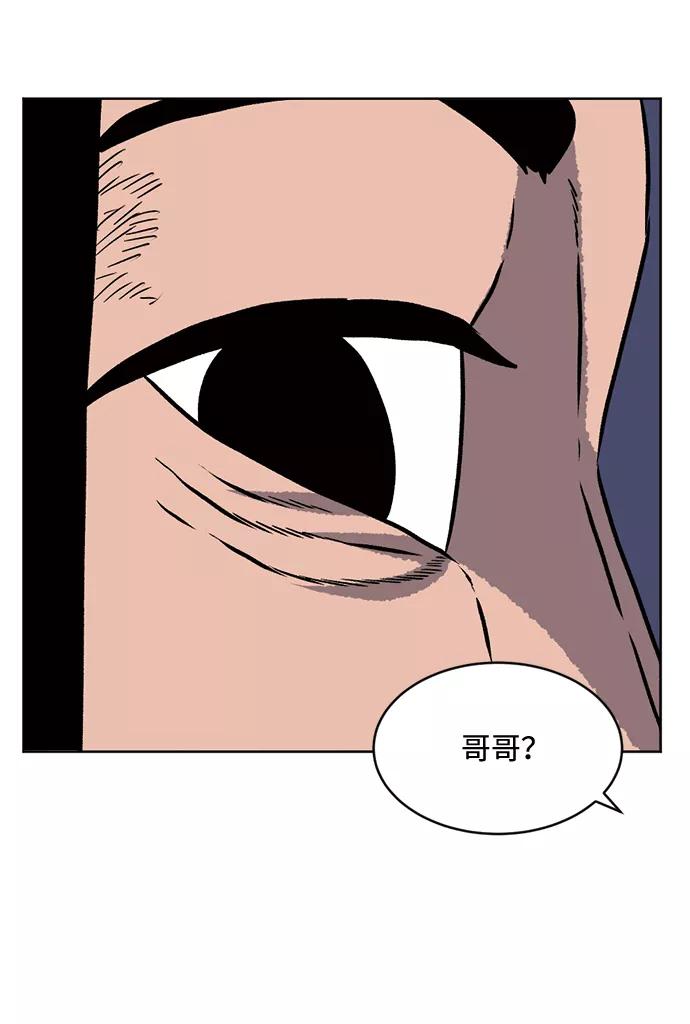 《靶子》第69话 第6页