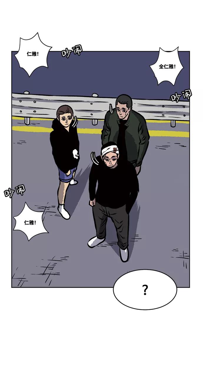 《靶子》第69话 第32页
