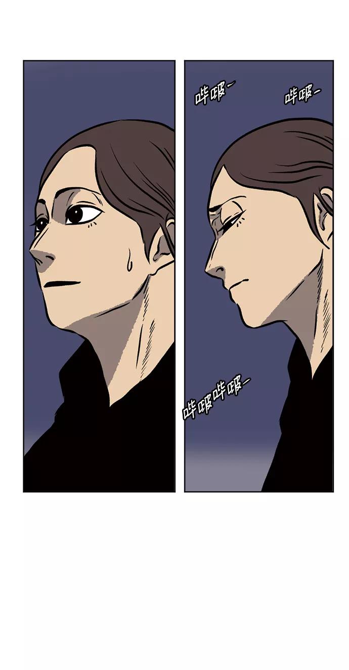 《靶子》第69话 第9页