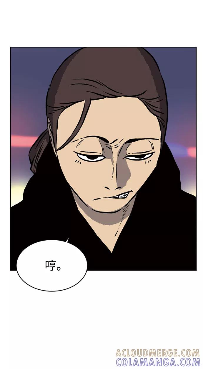 《靶子》第69话 第46页