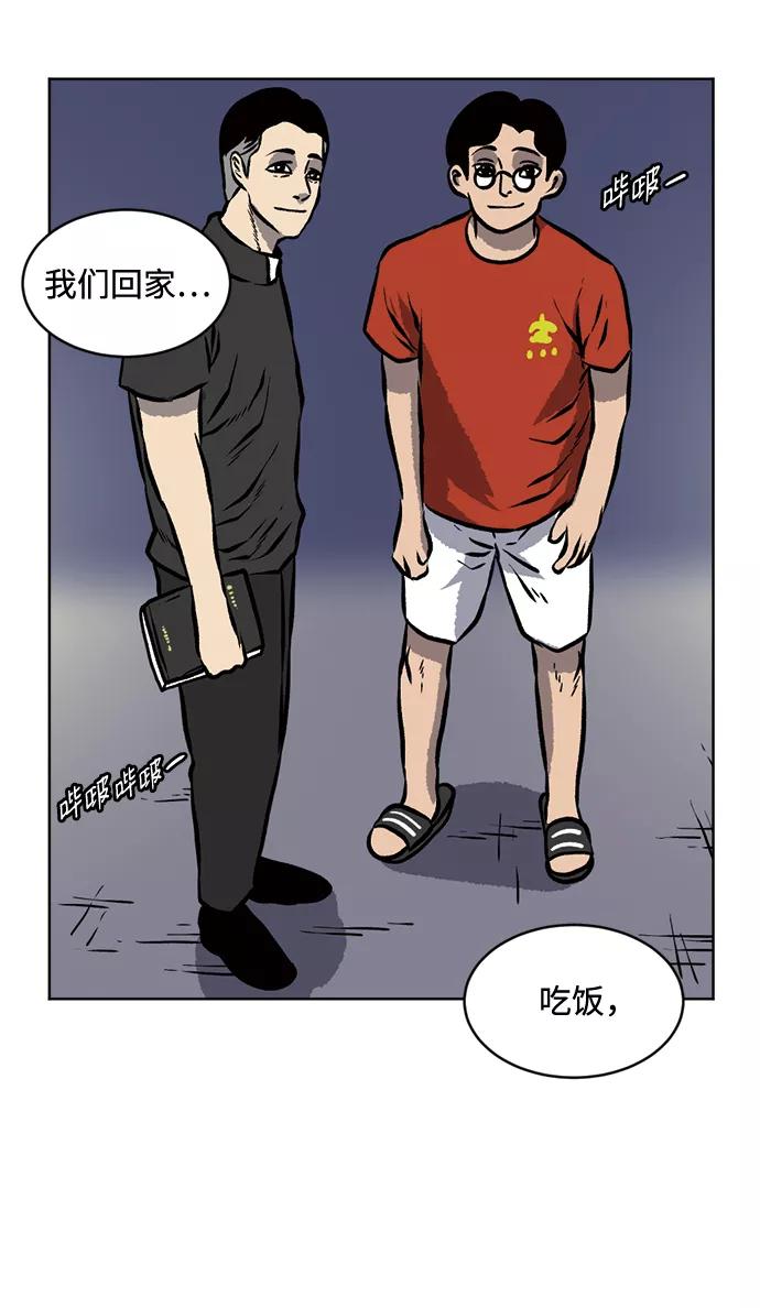 《靶子》第69话 第11页