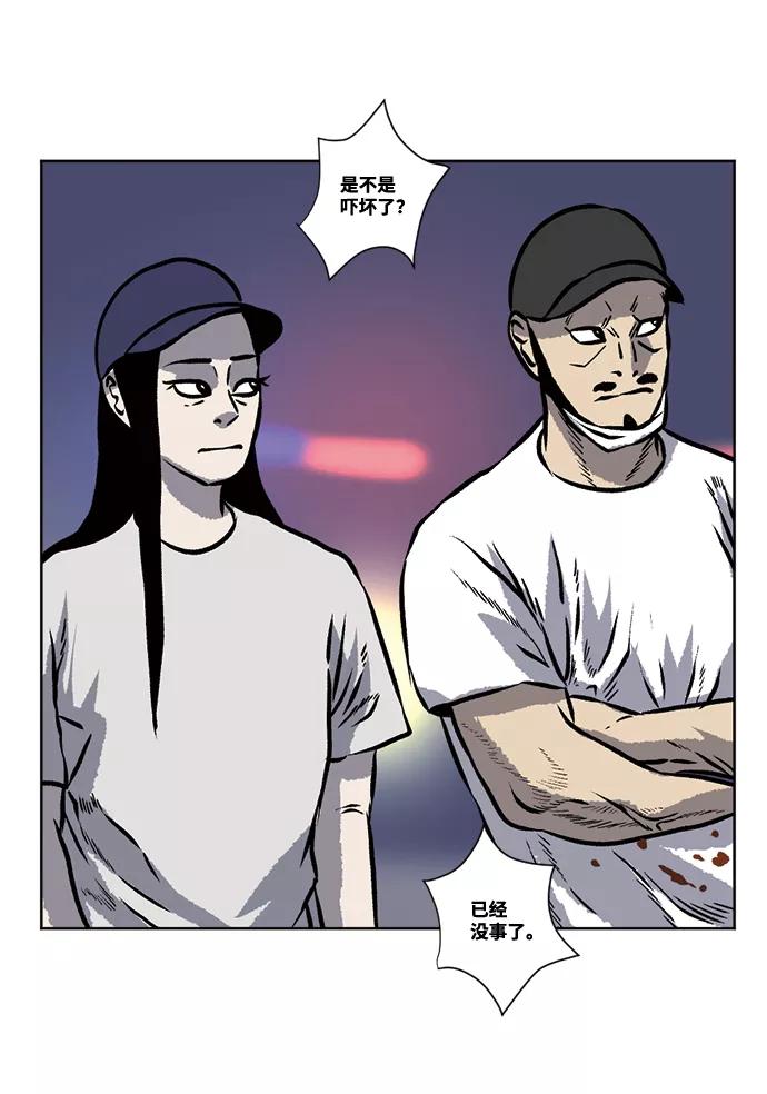 《靶子》第69话 第38页