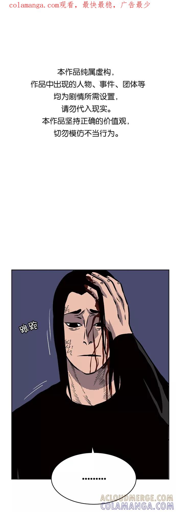 《靶子》第69话 第1页