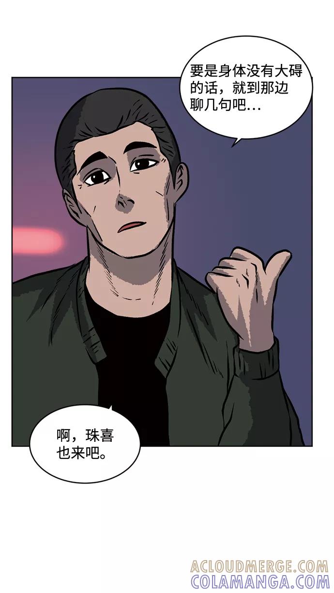 《靶子》第69话 第25页