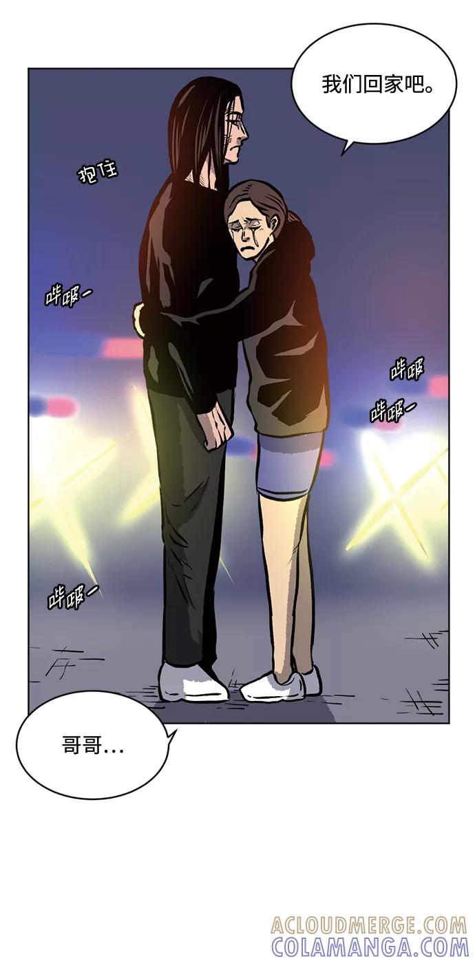 《靶子》第69话 第10页