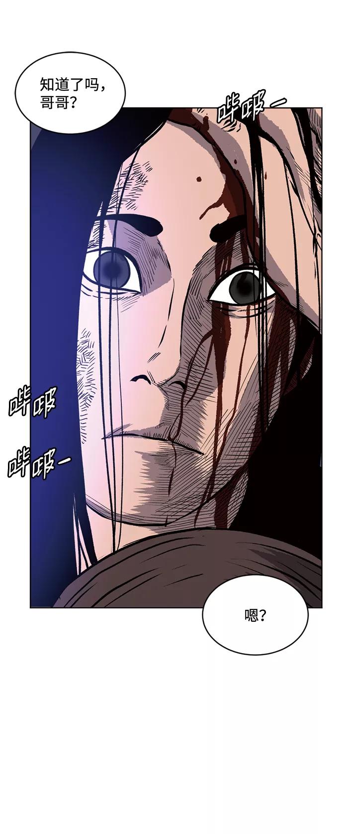 《靶子》第69话 第14页