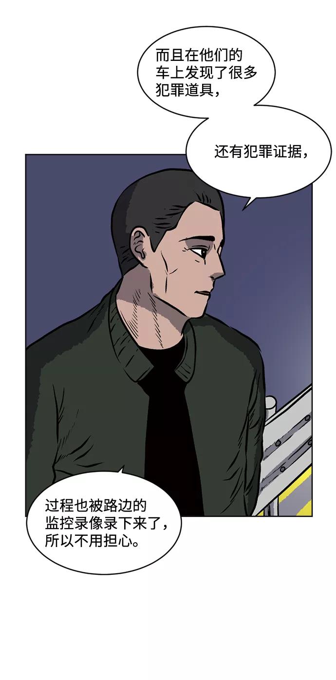 《靶子》第69话 第30页