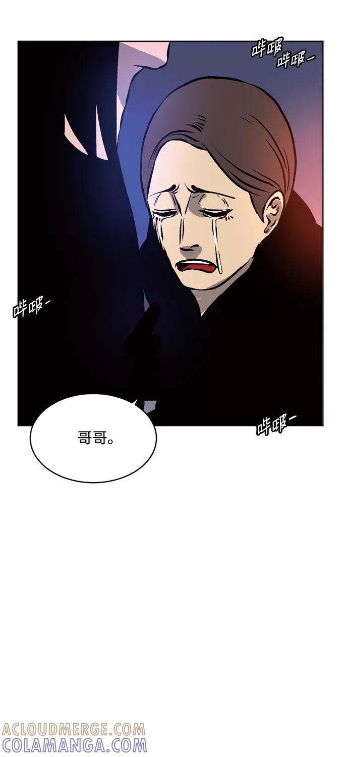 《靶子》第69话 第13页