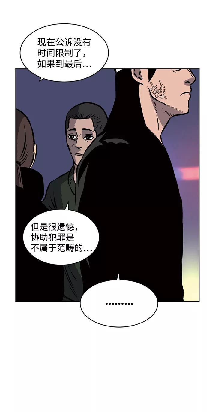 《靶子》第69话 第50页
