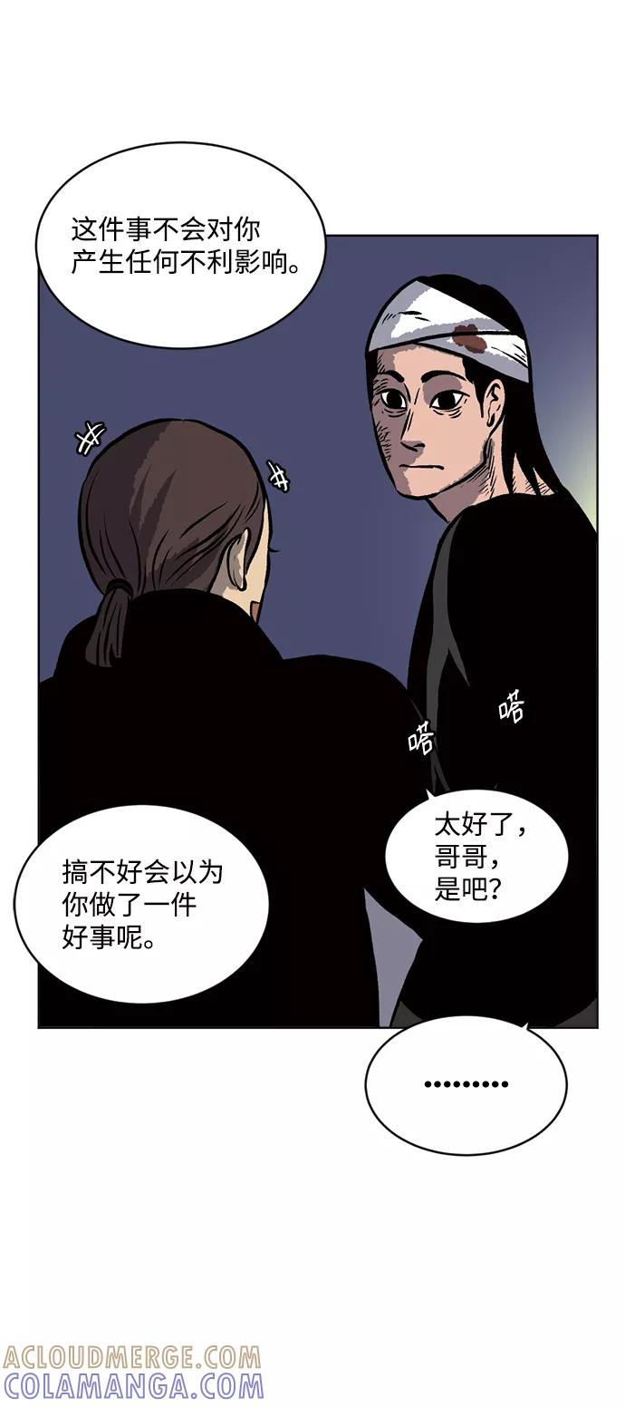 《靶子》第69话 第31页