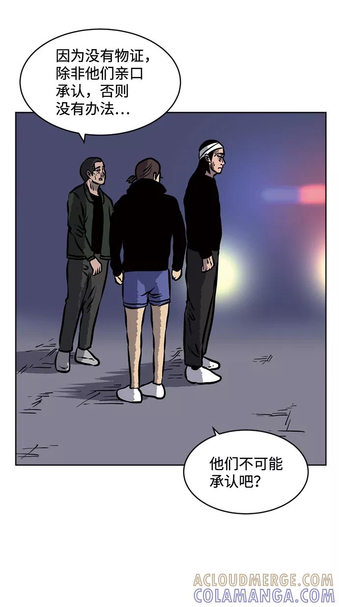 《靶子》第69话 第49页