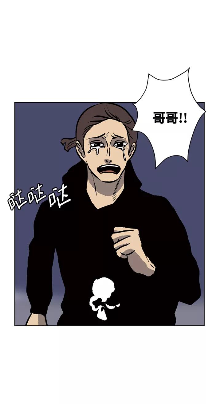 《靶子》第69话 第2页