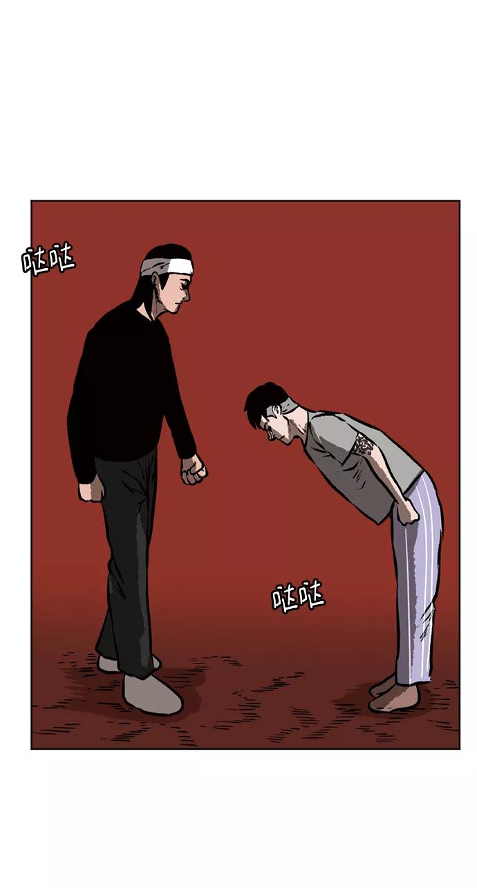 《靶子》第70话 第9页