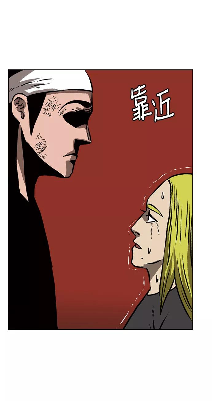 《靶子》第70话 第18页