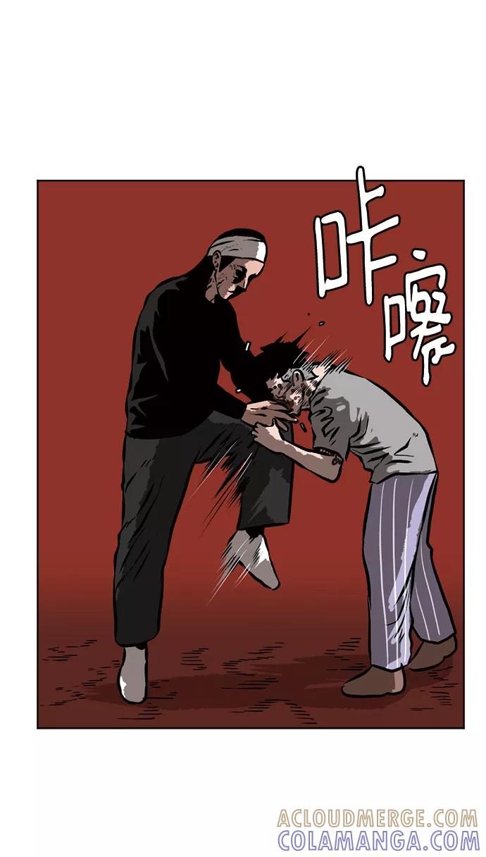 《靶子》第70话 第10页