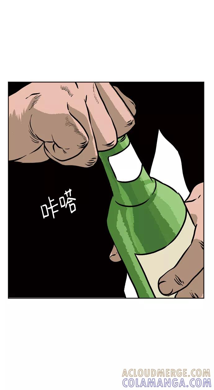 《靶子》第70话 第55页
