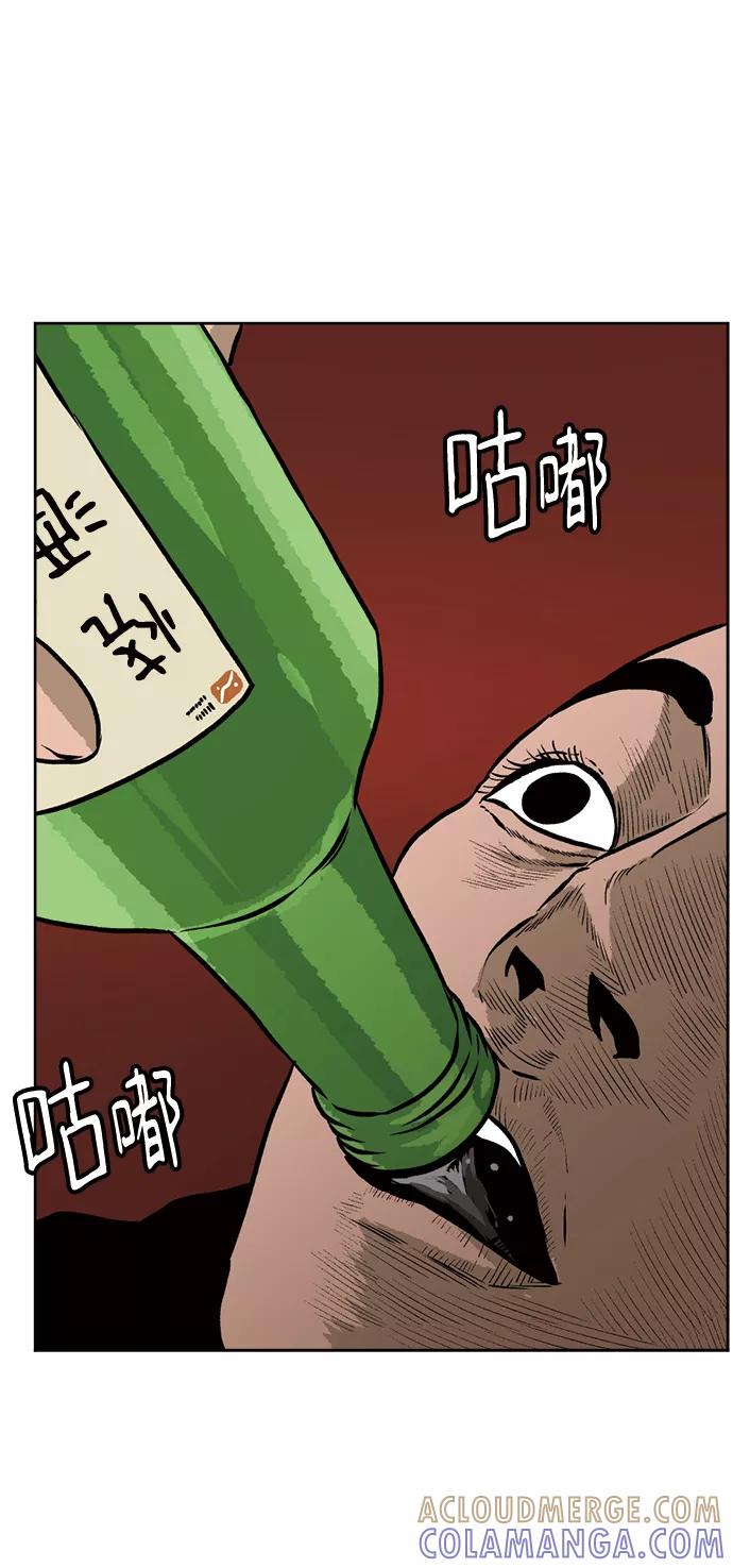 《靶子》第70话 第58页