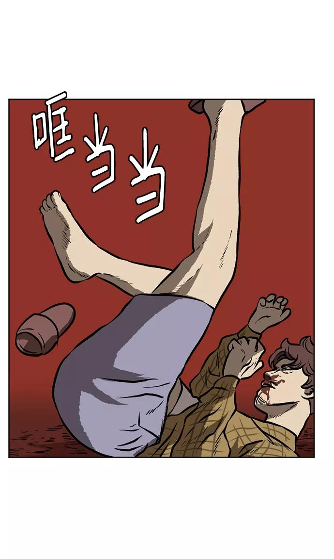 《靶子》第70话 第17页