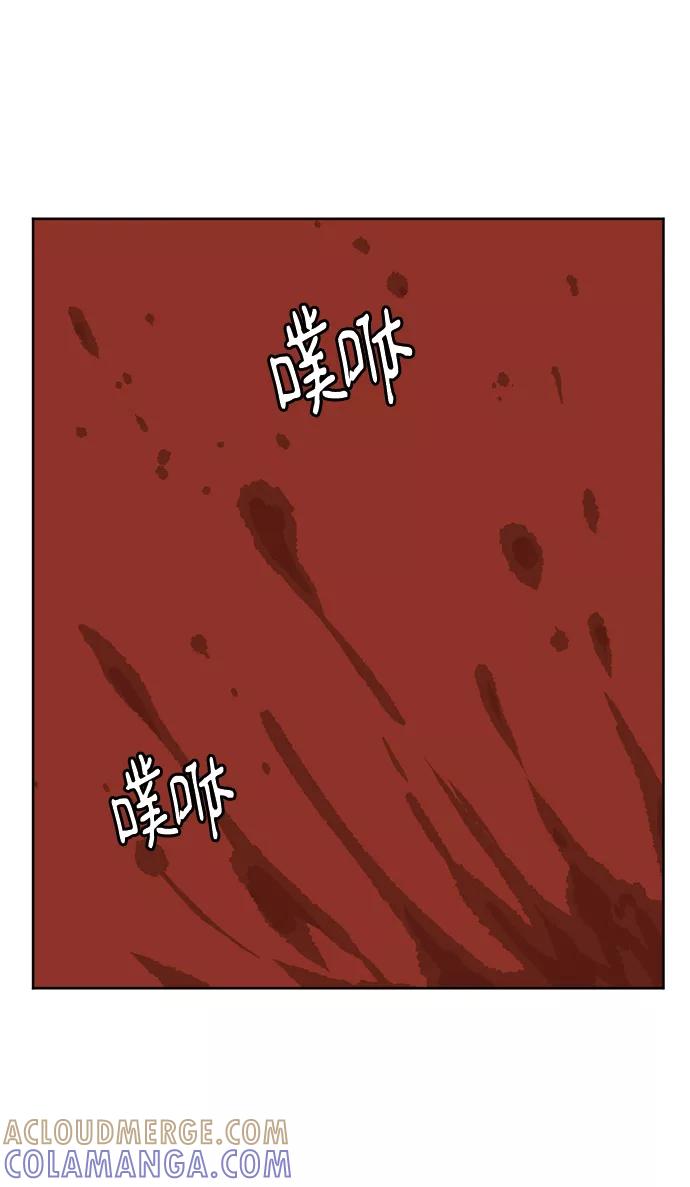 《靶子》第70话 第28页