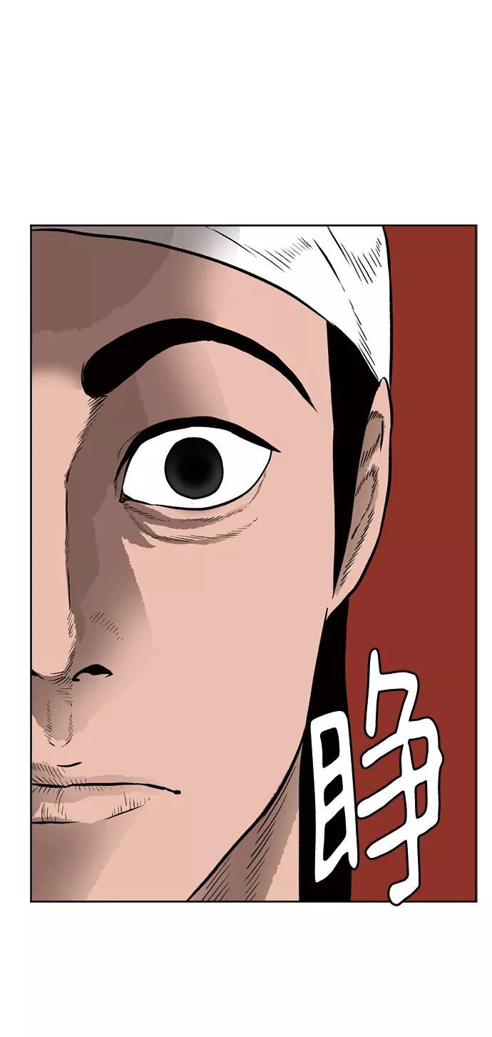 《靶子》第70话 第5页