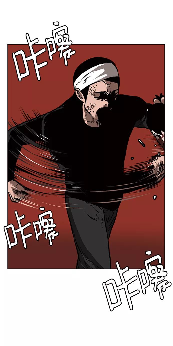《靶子》第70话 第12页