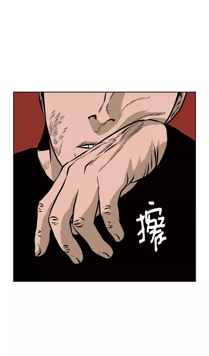 《靶子》第71话 第5页