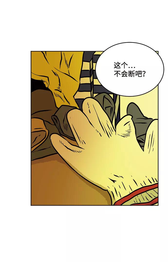 《靶子》第71话 第62页
