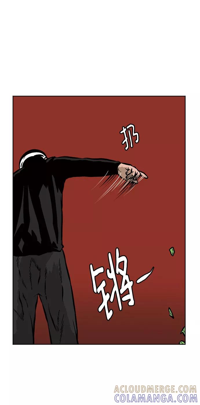 《靶子》第71话 第4页