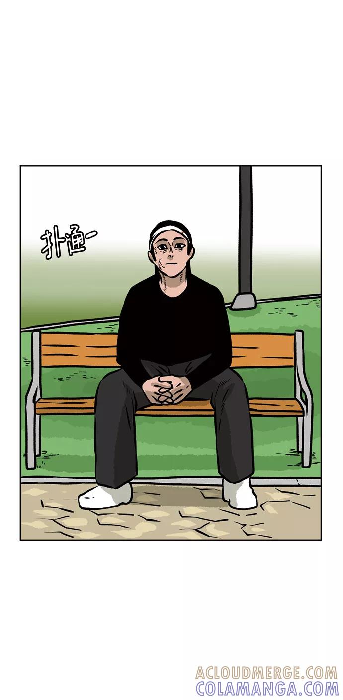 《靶子》第71话 第7页