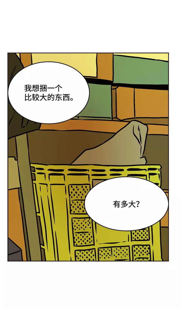 《靶子》第71话 第56页