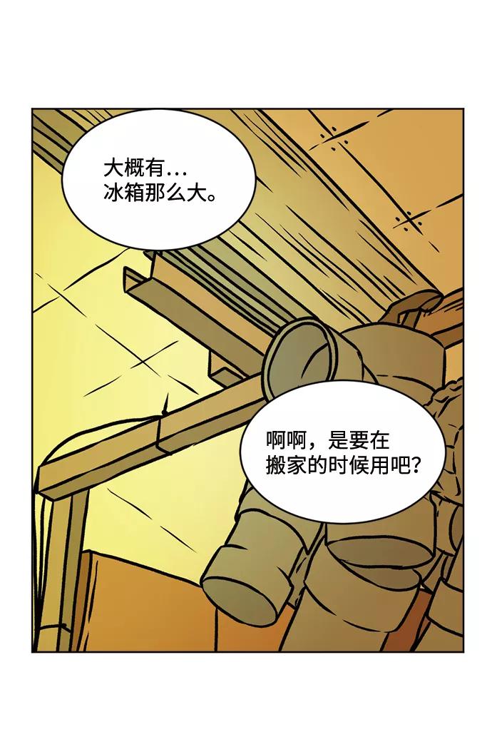 《靶子》第71话 第57页