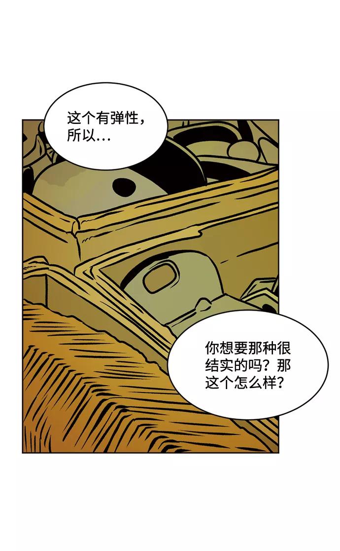 《靶子》第71话 第59页