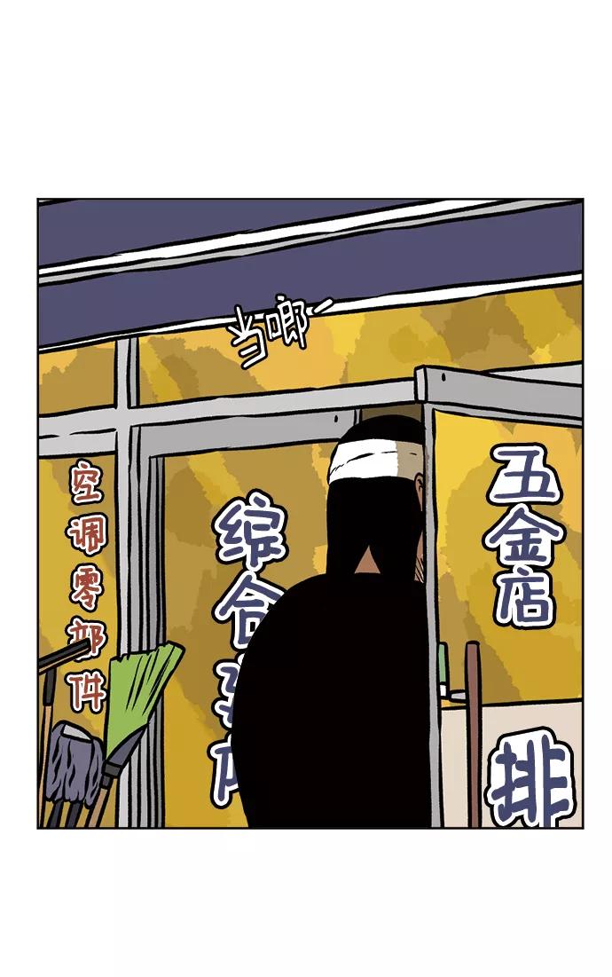 《靶子》第71话 第54页