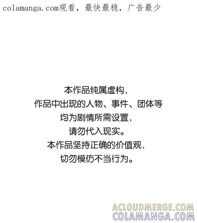 《靶子》第71话 第1页