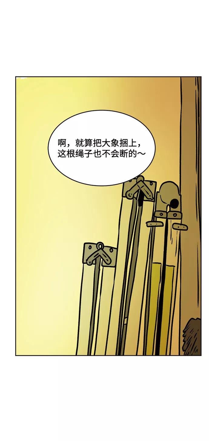 《靶子》第71话 第63页