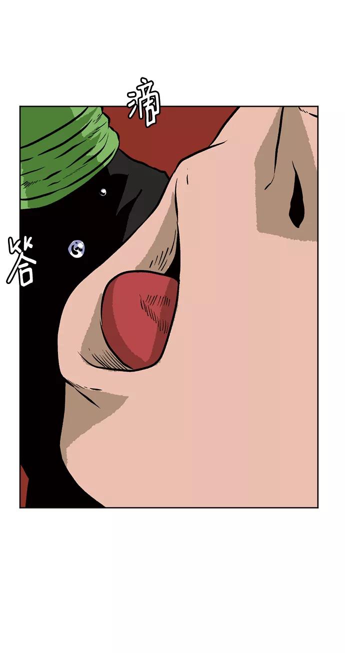 《靶子》第71话 第3页