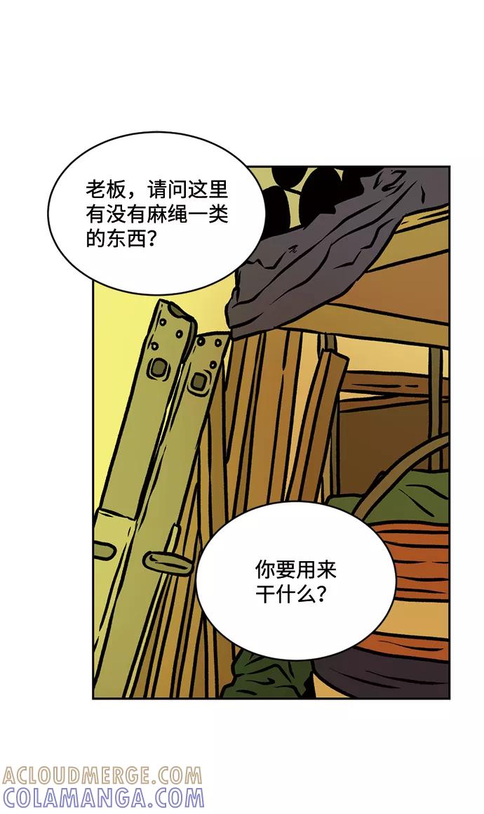 《靶子》第71话 第55页