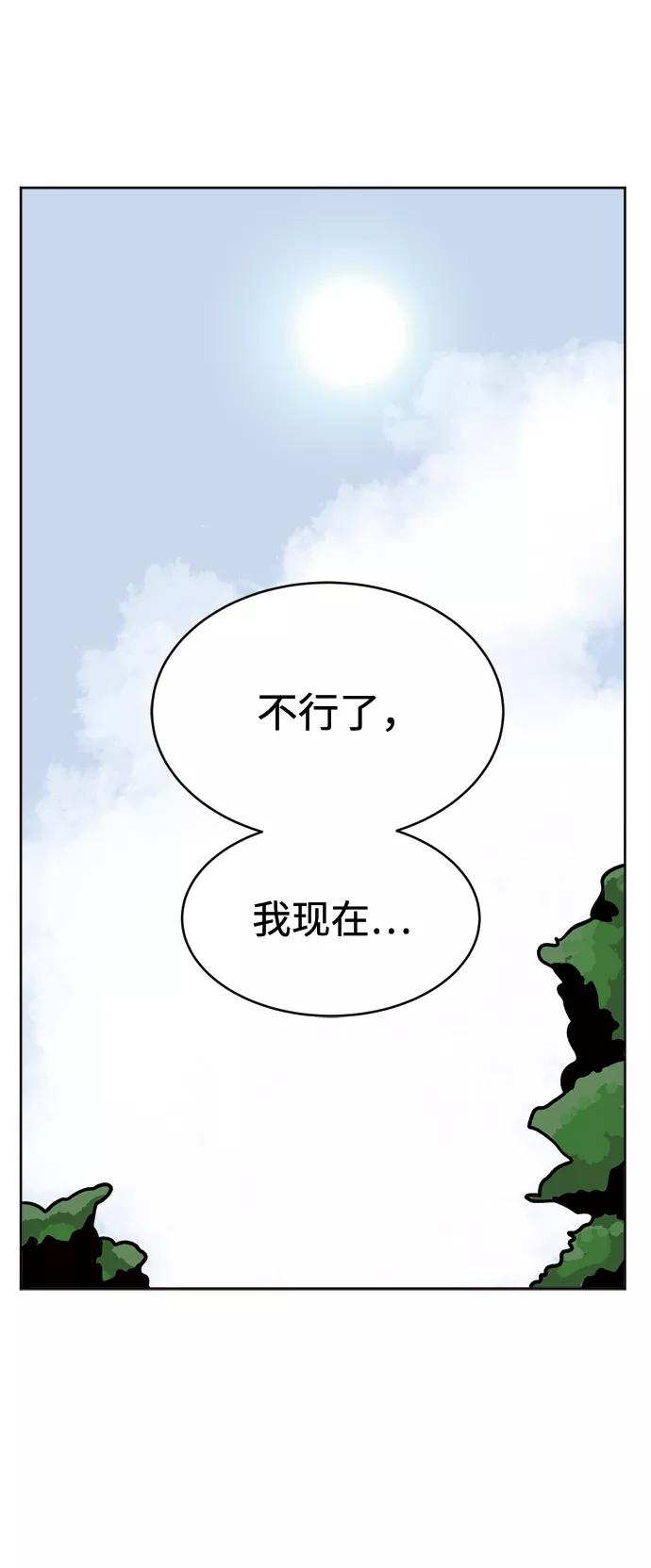 《靶子》第71话 第39页