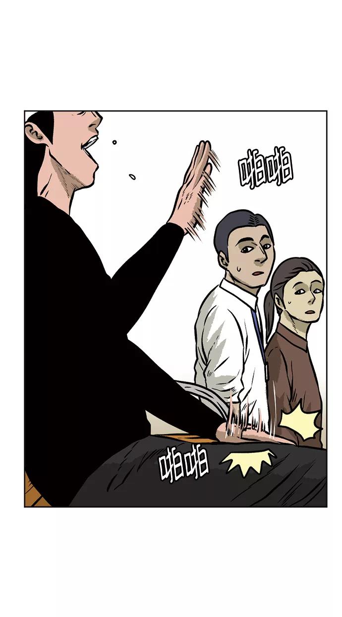 《靶子》第71话 第33页