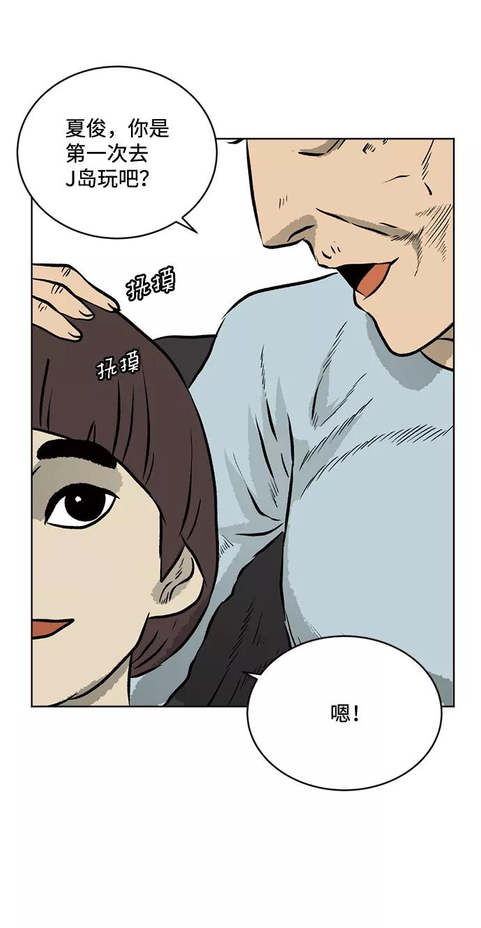 《靶子》第74话 第9页