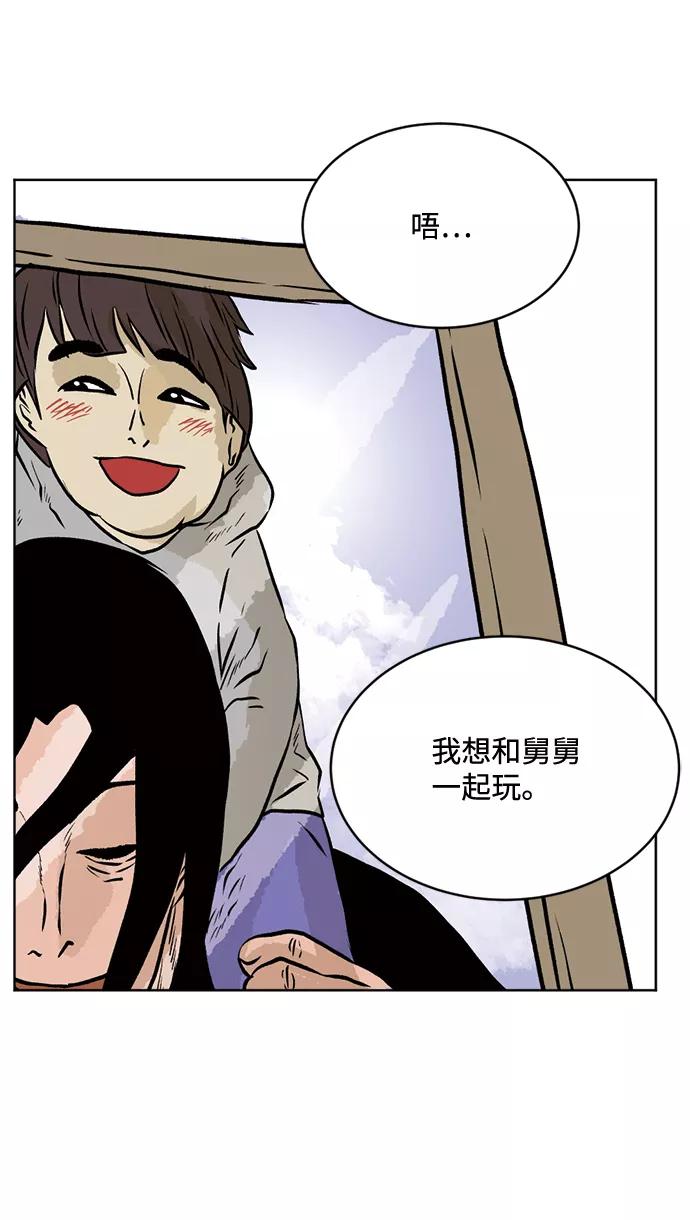 《靶子》第74话 第11页