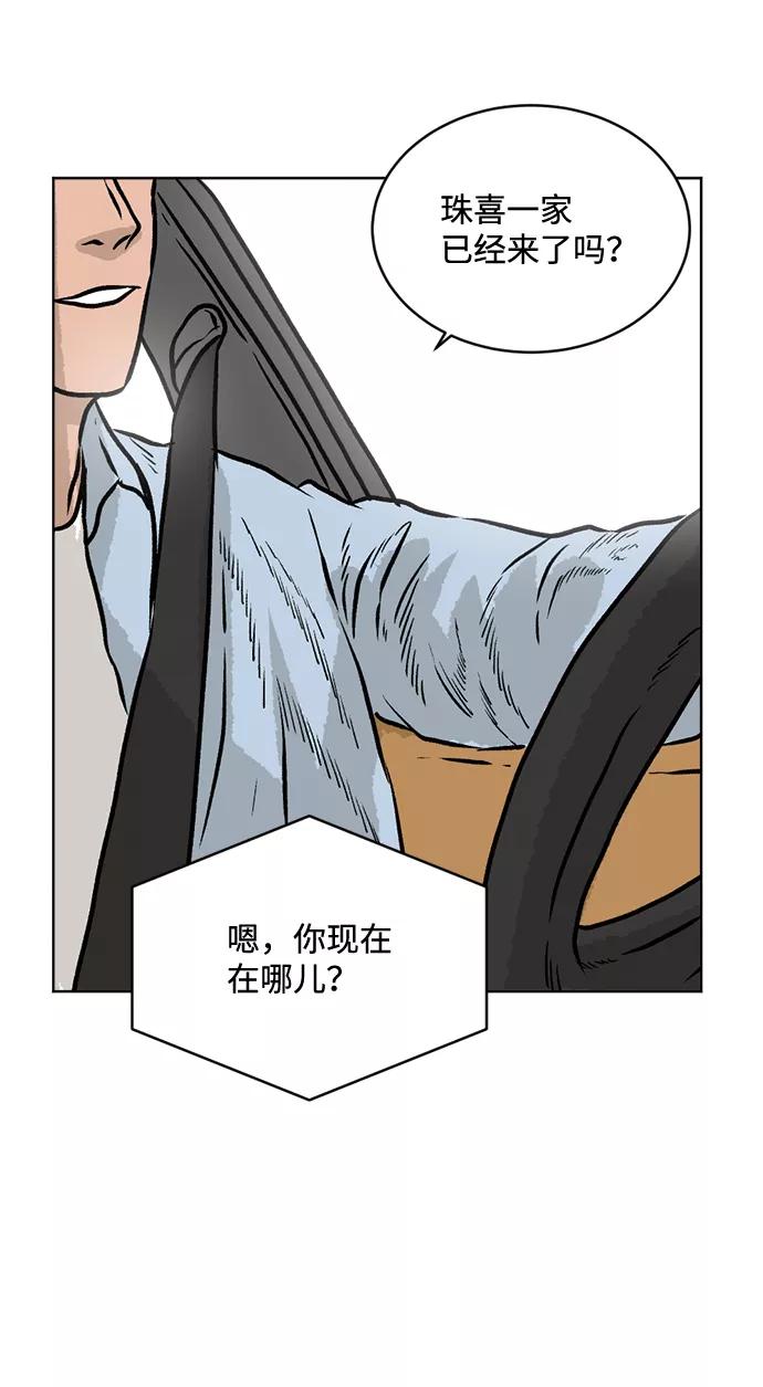 《靶子》第74话 第18页