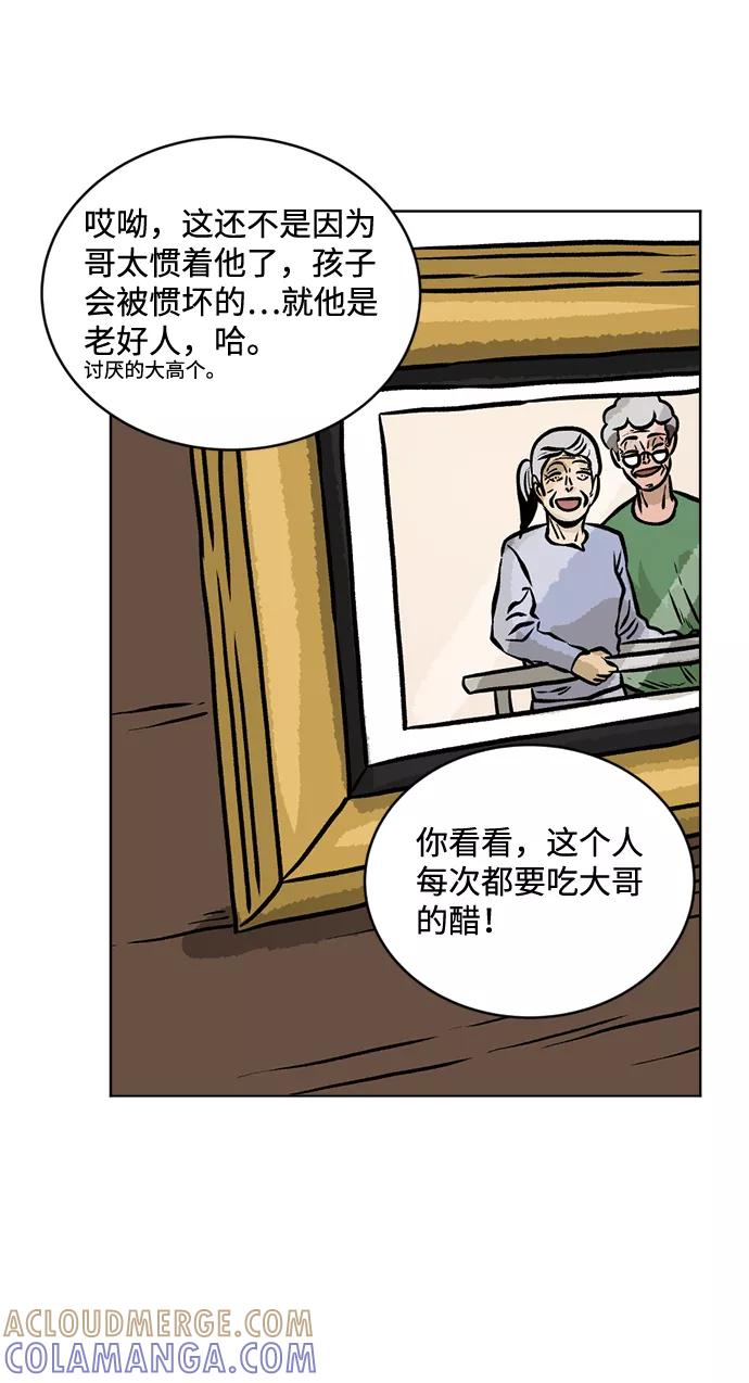 《靶子》第74话 第13页