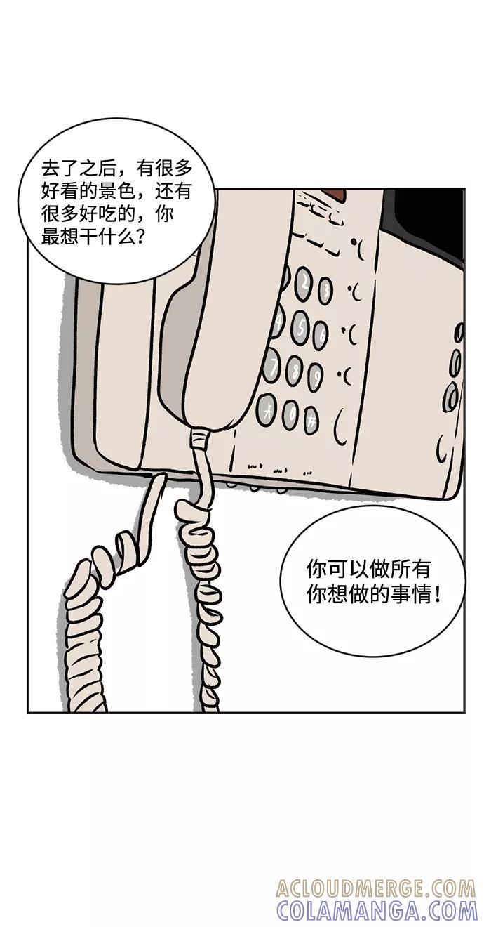 《靶子》第74话 第10页
