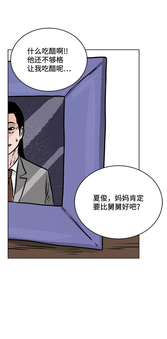 《靶子》第74话 第14页
