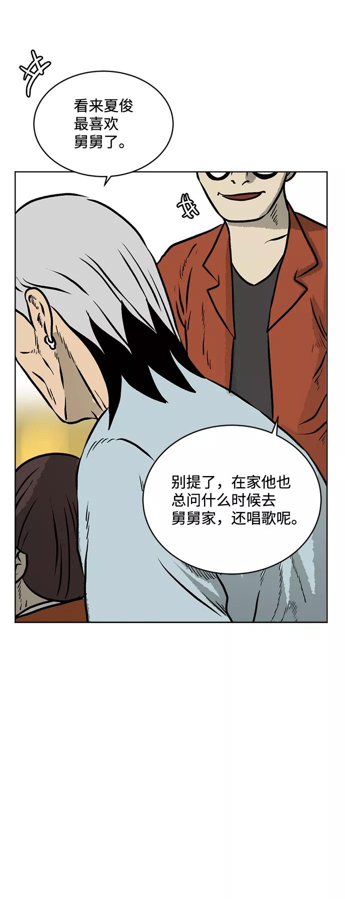 《靶子》第74话 第12页