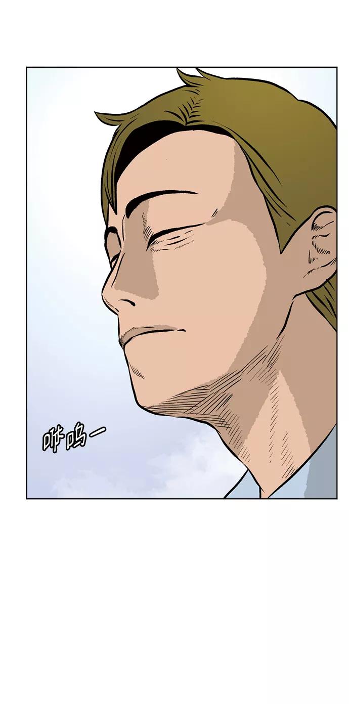 《靶子》第74话 第44页