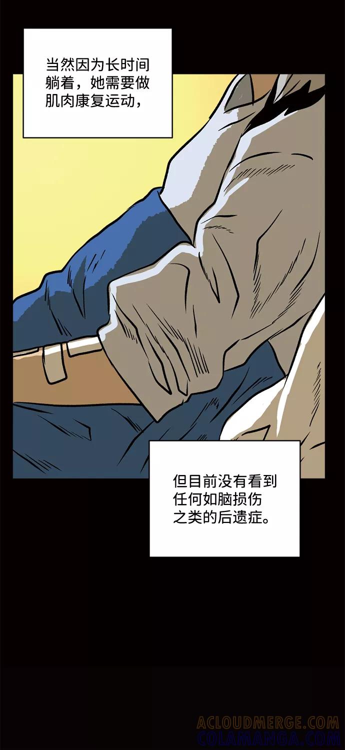 《靶子》第74话 第40页